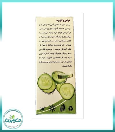 کرم آبرسان خیار 50 گرم — تصویر ۲