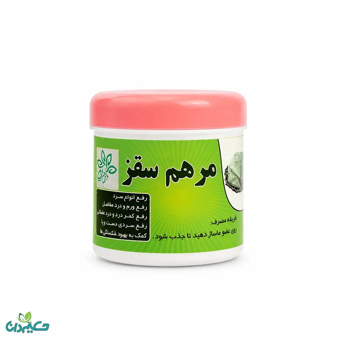 پماد مرهم سقز — تصویر ۲