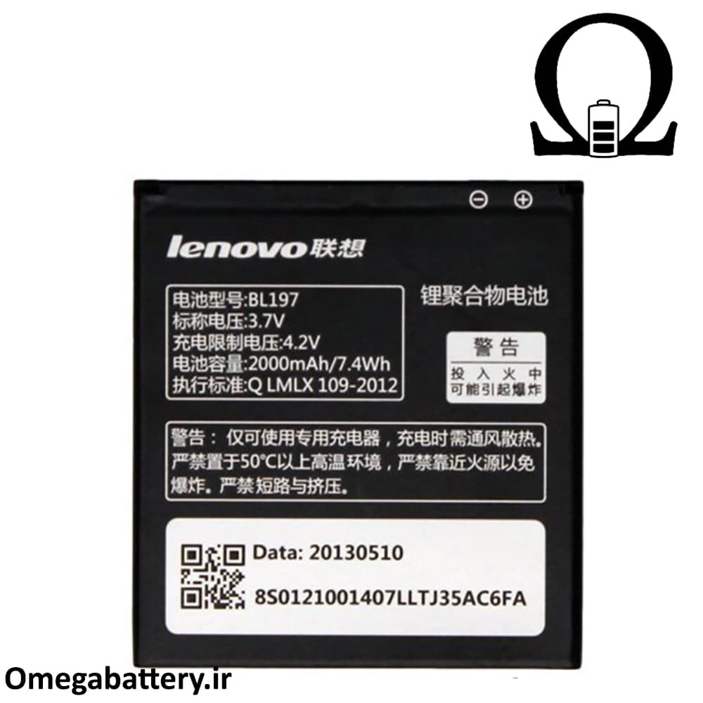 باتری اصلی گوشی لنوو Lenovo S720 – BL197 — تصویر ۴