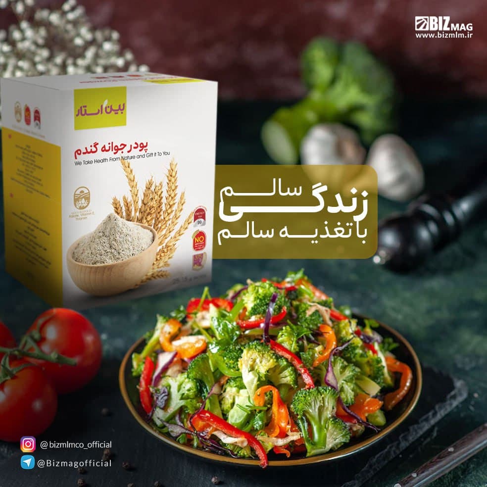 پودر جوانه گندم دکتر بیز — تصویر ۲