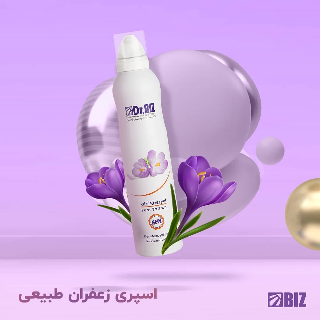 اسپری زعفران دکتر بیز — تصویر ۲