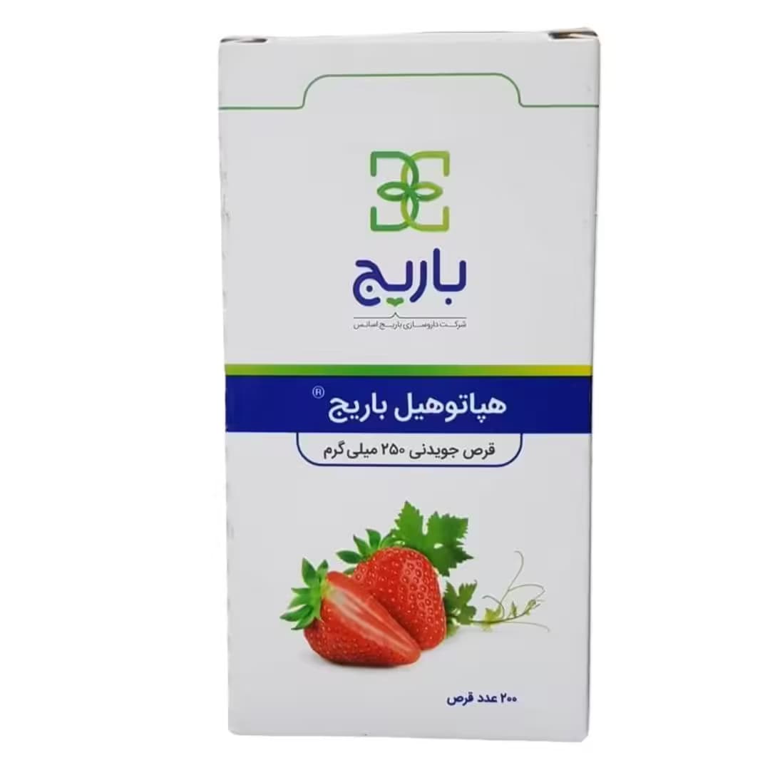 هپاتوهیل 250 میلیگرم (باریج) – قرص — تصویر ۲