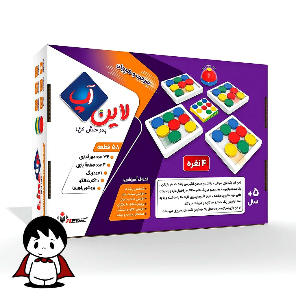 اسباب بازی فکری مدل لاین آپ (Line Up) - رقابت هوش و سرعت ۴ نفره - بازی هوش — تصویر ۳