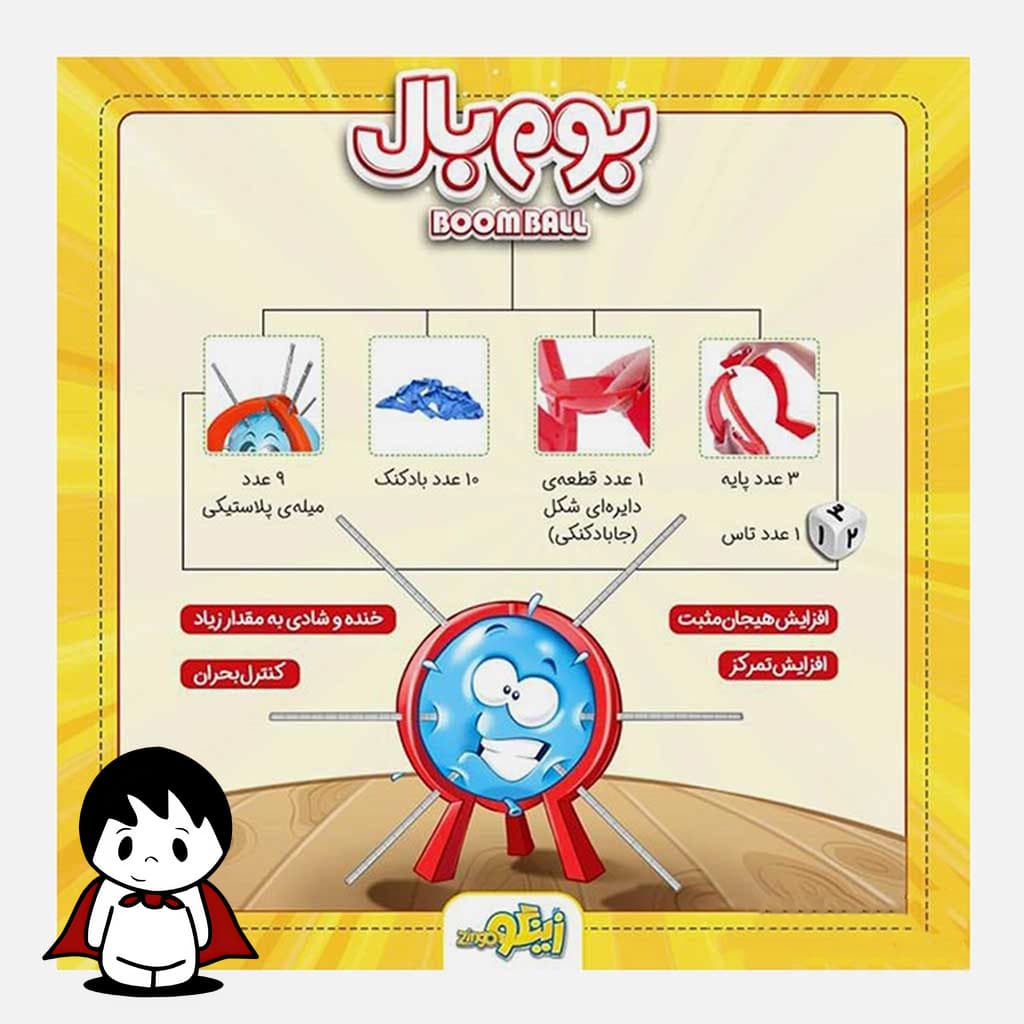 بازی فکری بوم بال - هیجان و ریسک تا لحظه انفجار - بازی هوش — تصویر ۴