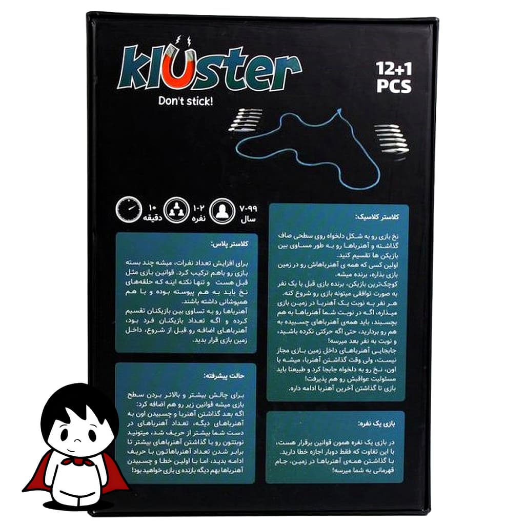 بازی فکری و مهارتی کلاستر (Cluster) – نبرد مغناطیسی! - بازی هوش — تصویر ۸