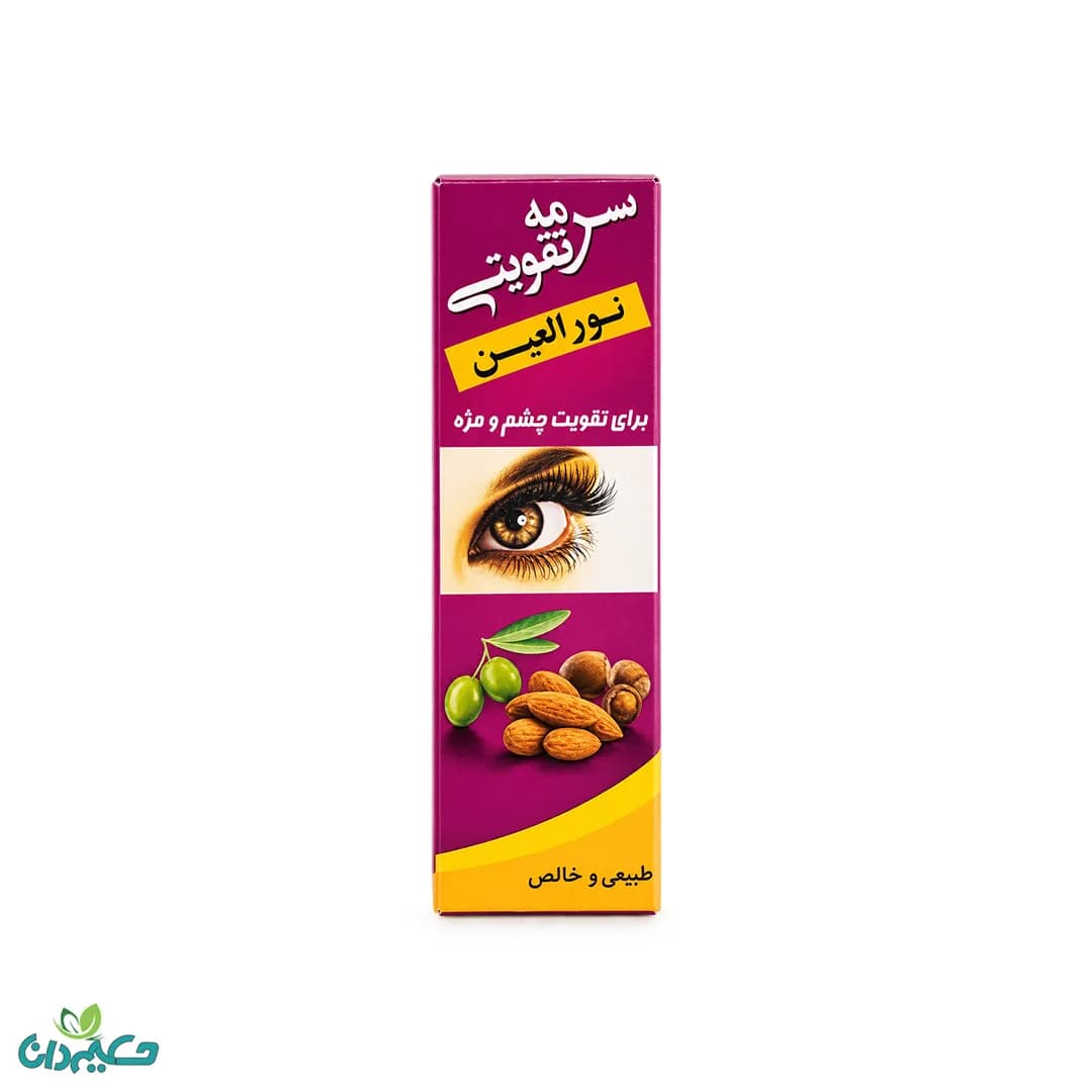 سرمه تقویتی نورالعین 12 گرم
