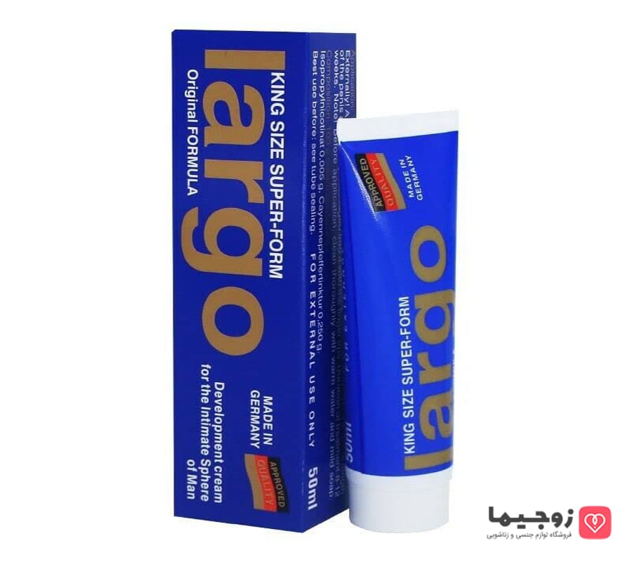 کرم حجم دهنده لارگو (کینگ سایز) ساخت آلمان — تصویر ۴