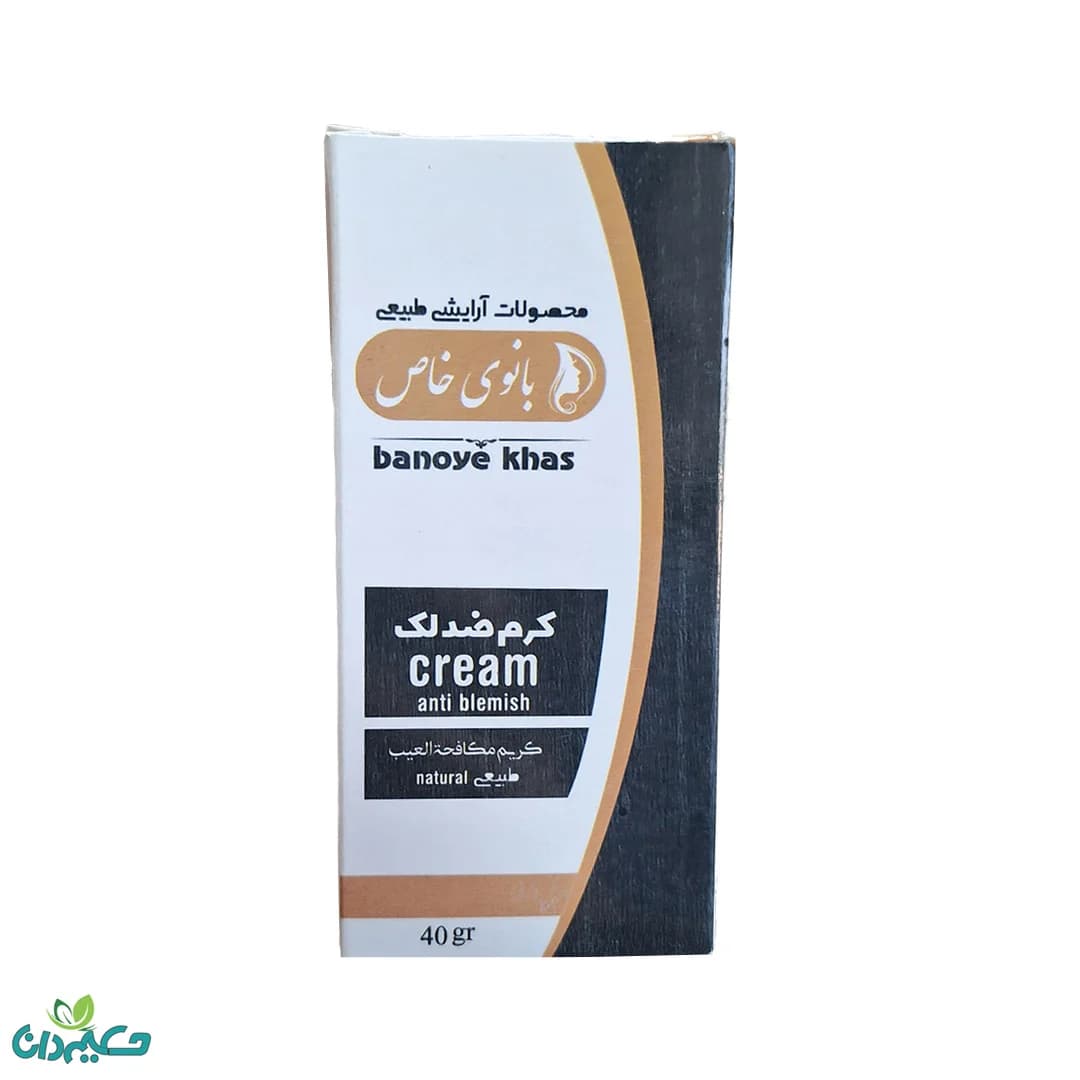 کرم ضدلک بانوی خاص 50 گرم — تصویر ۲