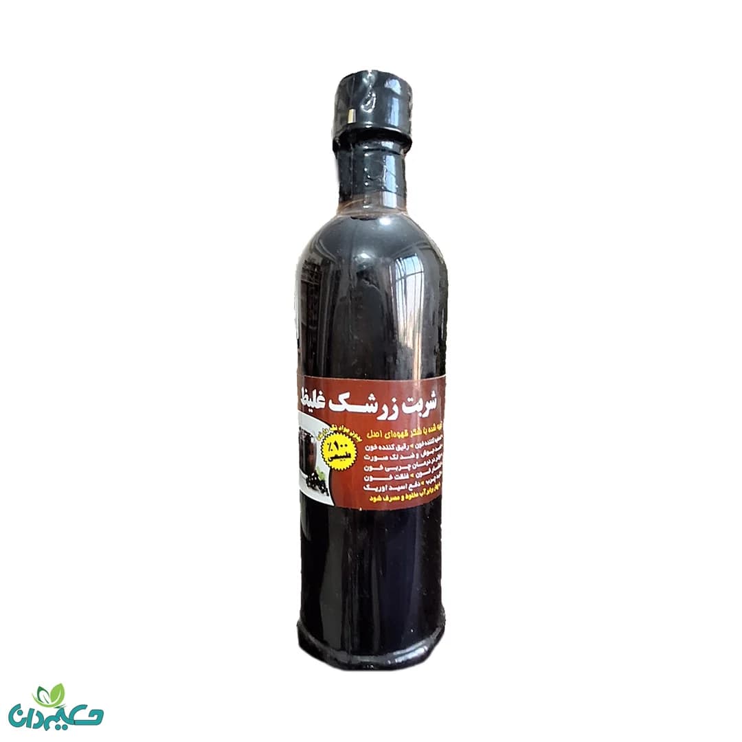 شربت زرشک طبیعی 660 گرم — تصویر ۲