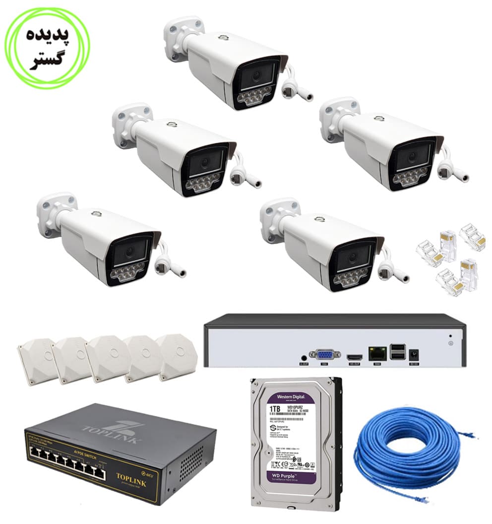 پک دوربین 5عددی چهار مگاپیکسل میکروفن دار Lingotech 4053HS POE