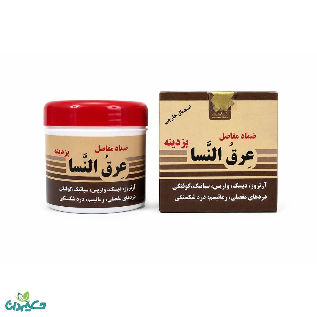 پماد مفاصل عرق النسا 110 گرم — تصویر ۴