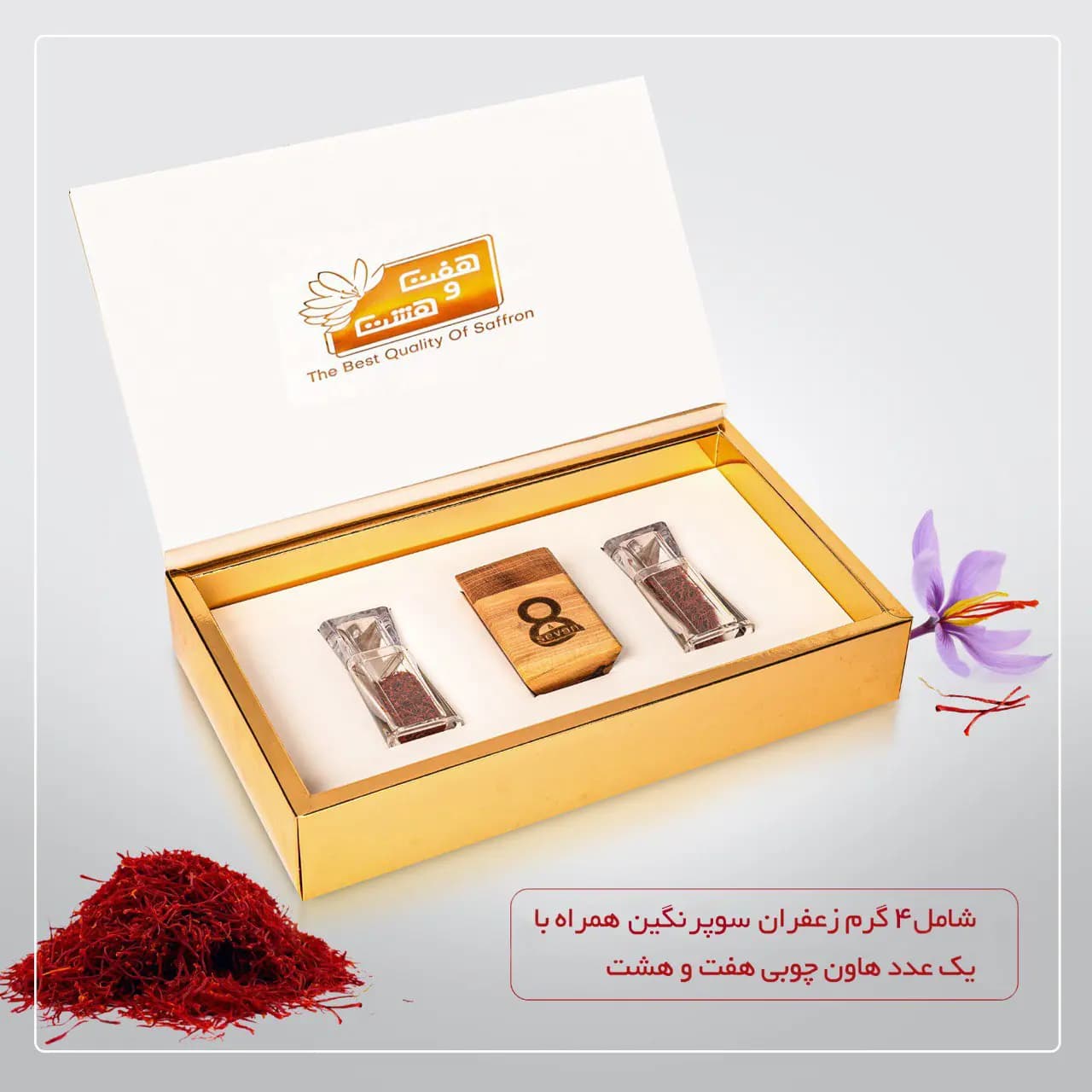 پک کادویی زعفران سوپر نگین 4گرمی و هاون چوبی — تصویر ۴