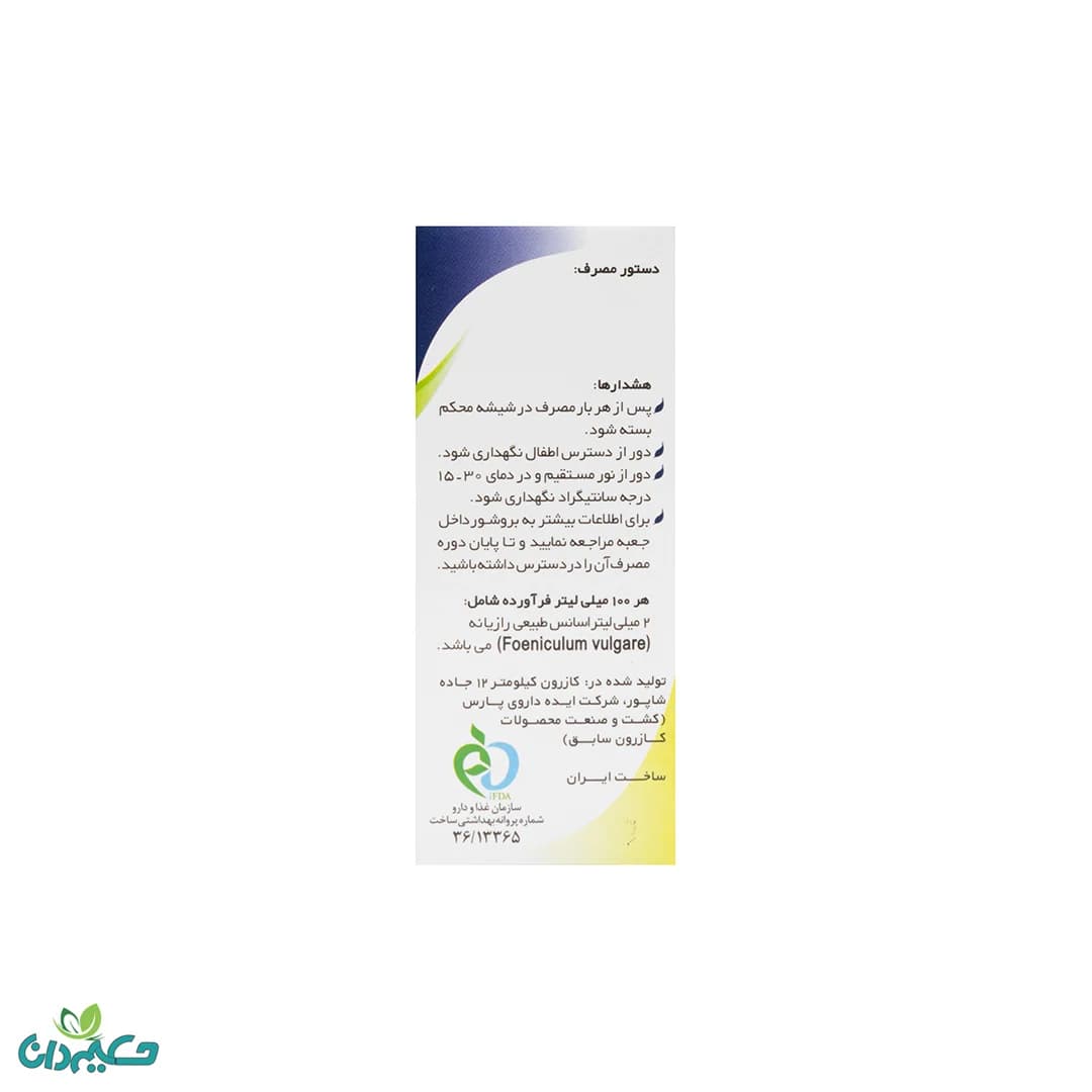 اسانس رازیانه — تصویر ۴