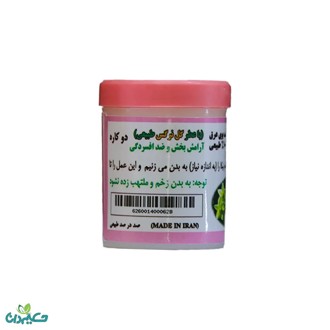 مام پودری نیکا نرگس 45 گرم — تصویر ۳
