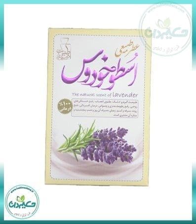 عطر اسطوخودوس 4 گرمی — تصویر ۲