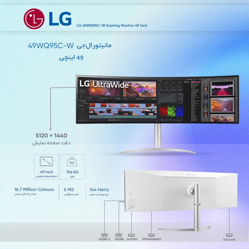 مانیتور مخصوص بازی ال جی مدل 49WQ95 — تصویر ۱۲