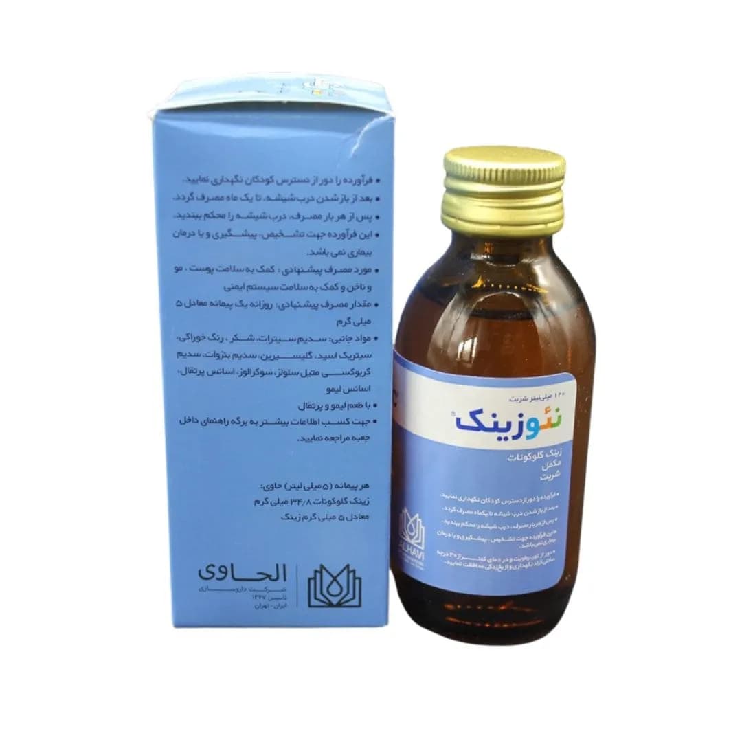 شربت نئوزینک الحاوی 120 میل — تصویر ۵
