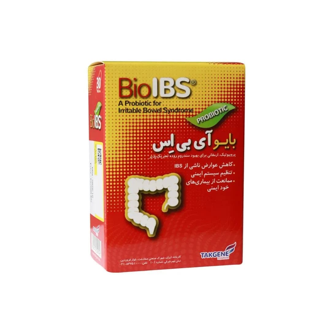 بایو آی بی اس – کپسول — تصویر ۳