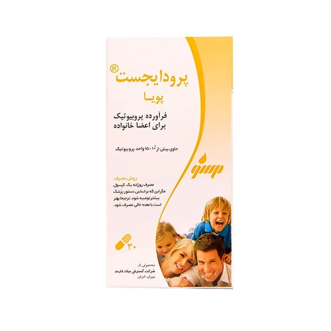 پرودایجست (پویا) – کپسول