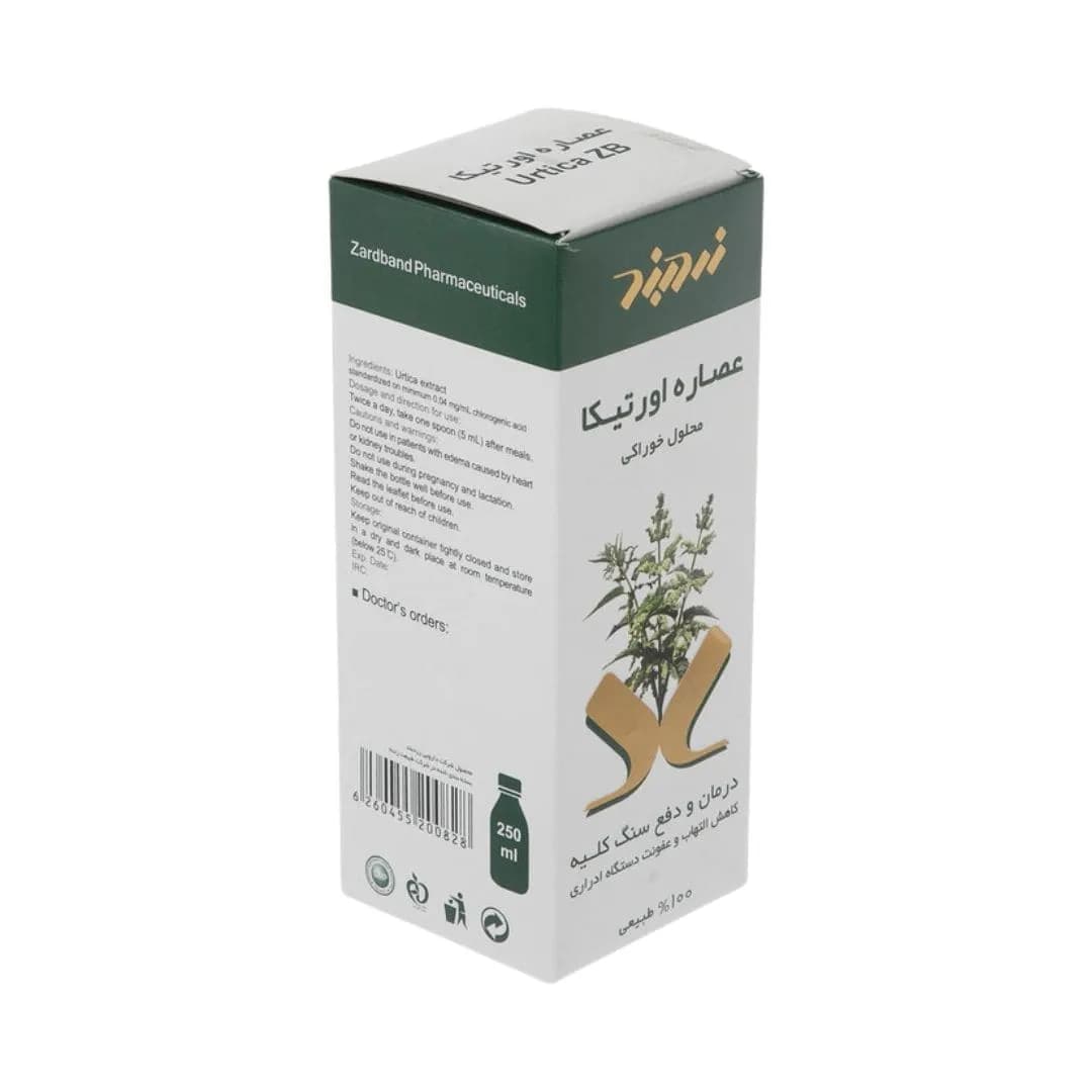 اورتیکا 250 میلی لیتر ( زردبند ) – محلول خوراکی — تصویر ۶