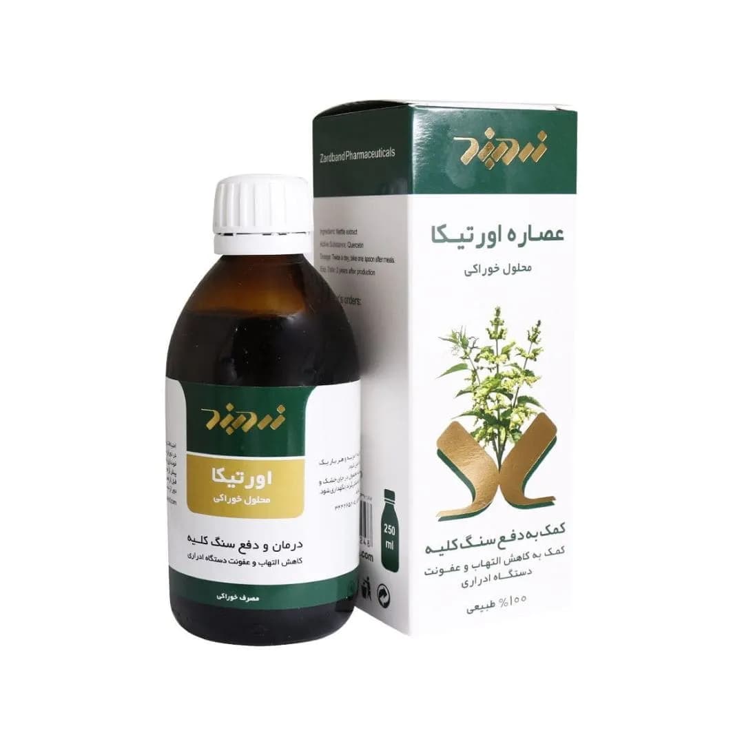 اورتیکا 250 میلی لیتر ( زردبند ) – محلول خوراکی — تصویر ۴