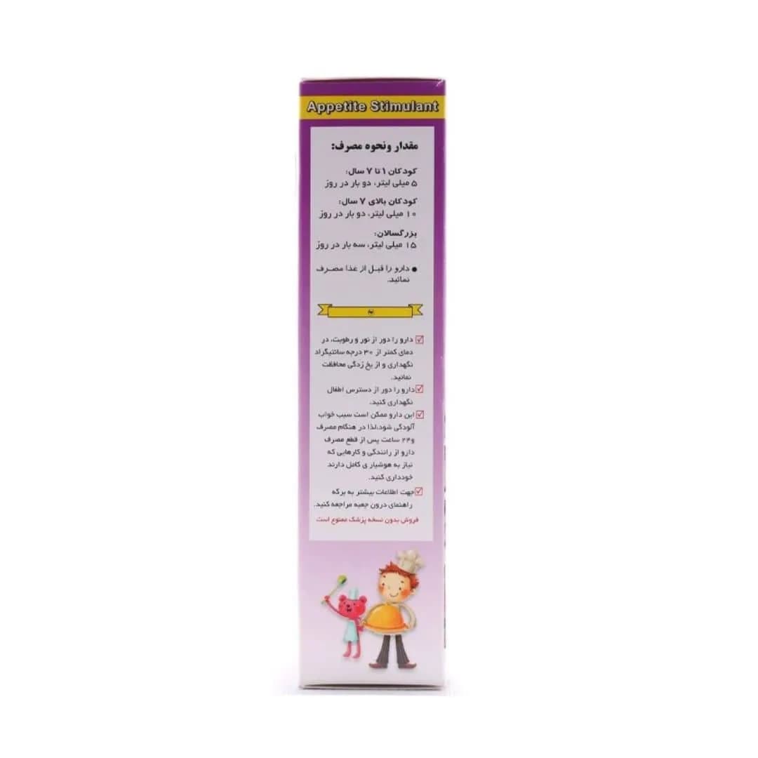 سیپروهپتادین 200 میل — تصویر ۲