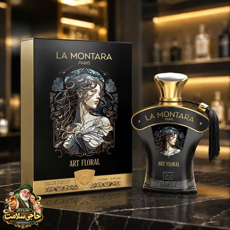 ادکلن لامونتارا پاریس آرت فلورال امپر 100 میل اصلی Emper La Montara Paris Art Floral — تصویر ۶