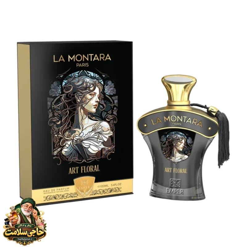 ادکلن لامونتارا پاریس آرت فلورال امپر 100 میل اصلی Emper La Montara Paris Art Floral