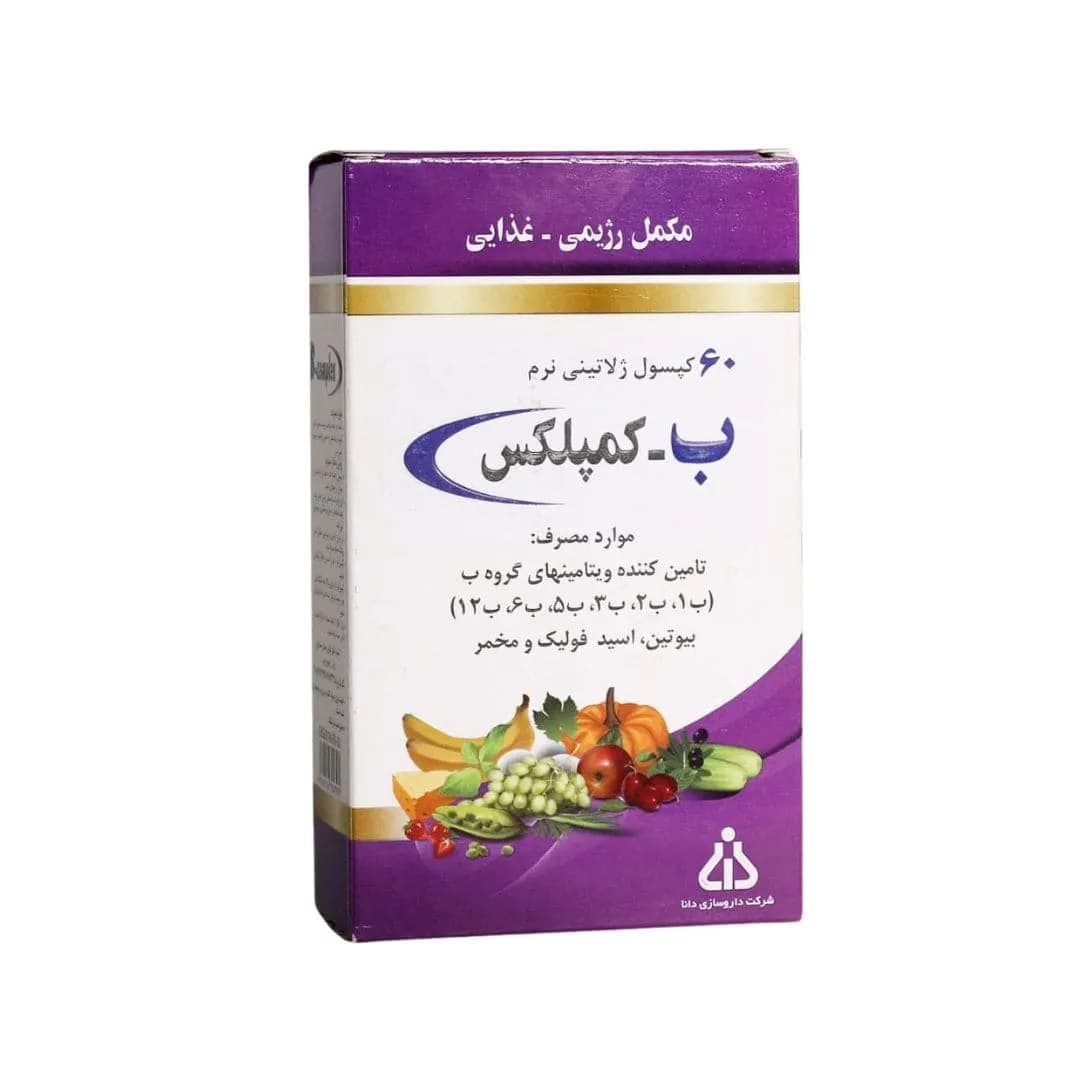 ویتامین ب کمپلکس ( دانا ) – کپسول نرم — تصویر ۲