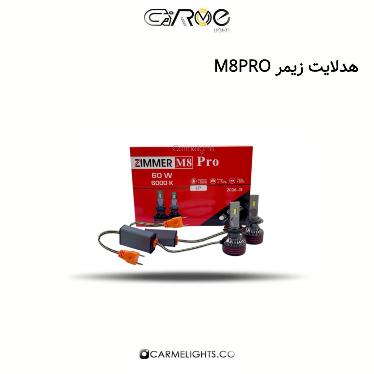 هدلایت زیمر M8PRO — تصویر ۳