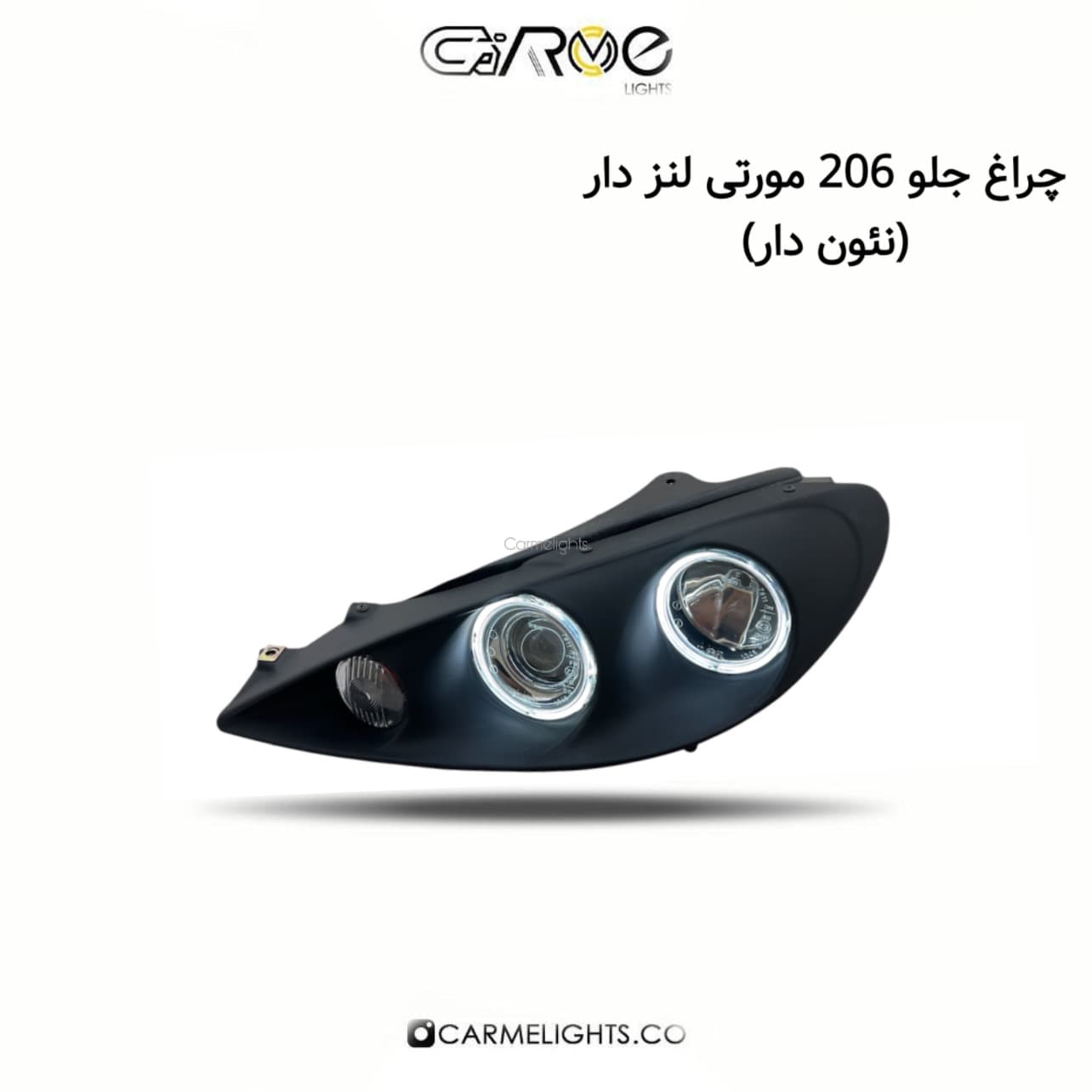 چراغ جلو 206 مورتی لنز دار — تصویر ۲
