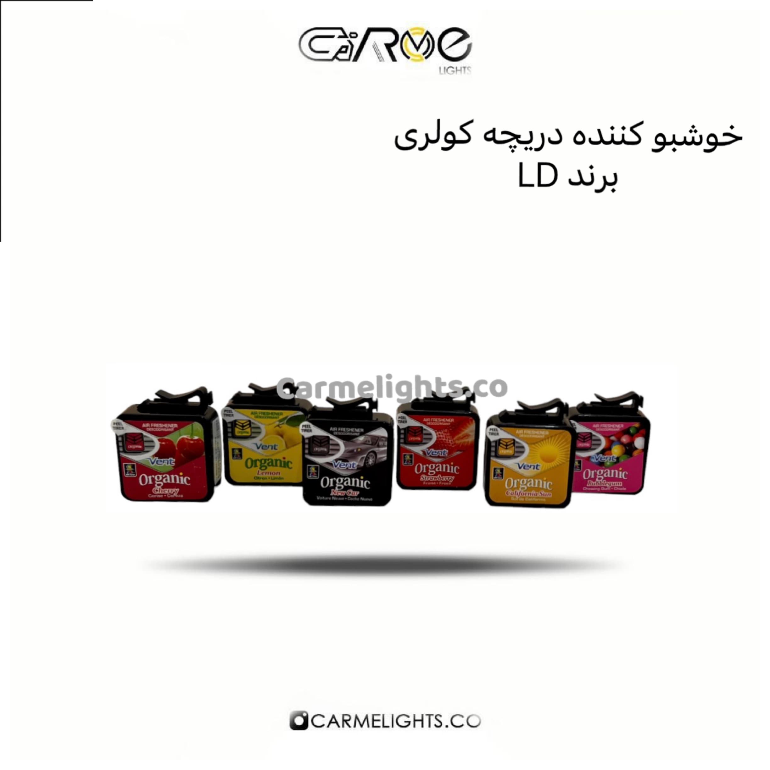 خوشبو کننده دریچه کولری — تصویر ۸