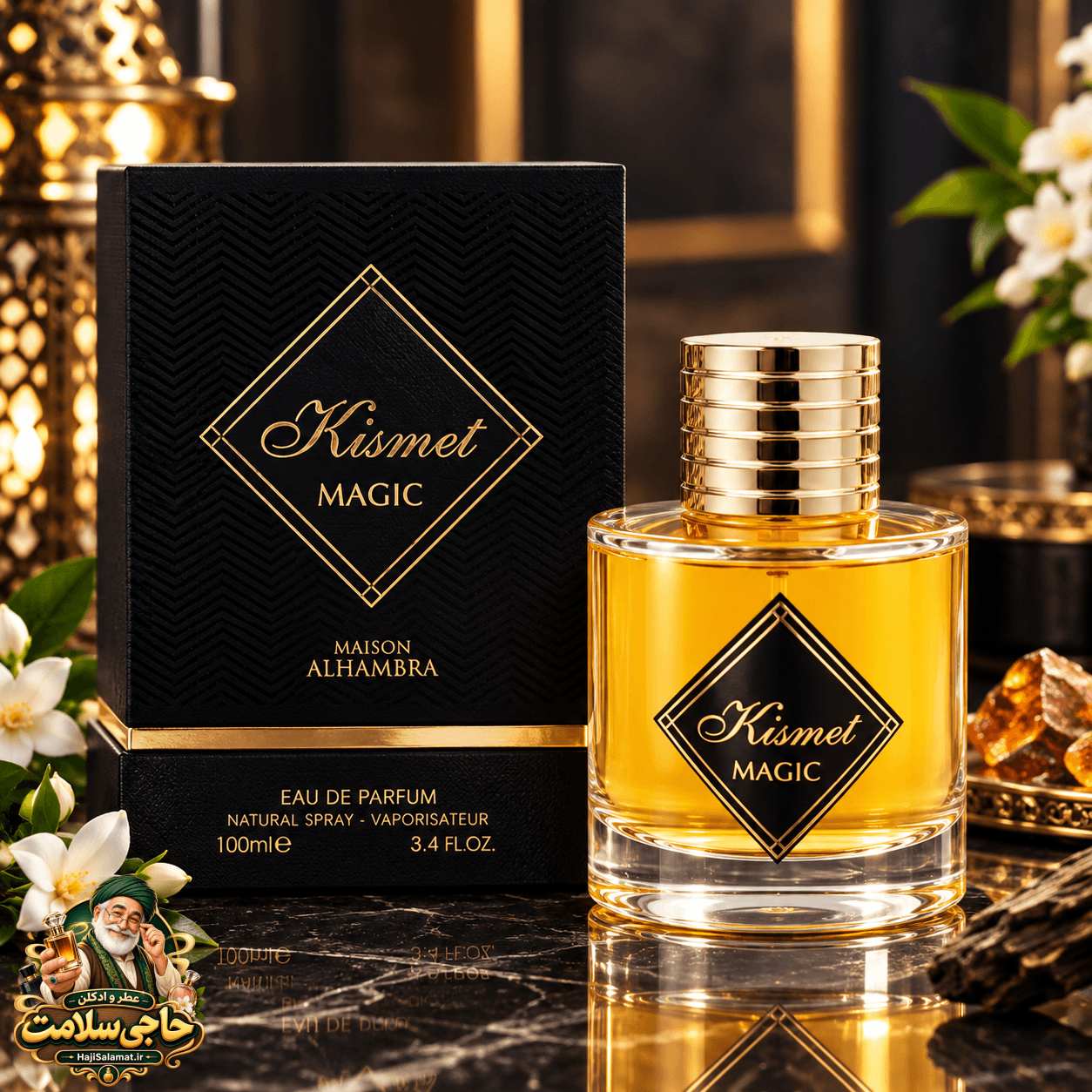 ادوپرفیوم کیسمت مجیک الحمبرا 100 میل اصلی Maison Alhambra Kismet Magic — تصویر ۱۲