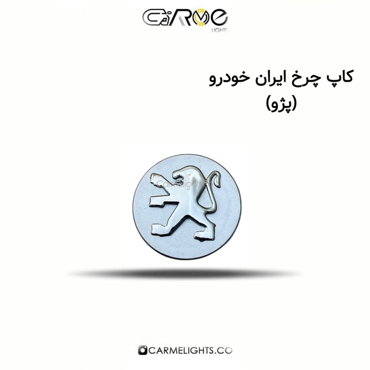 کاپ چرخ ایران خودرو (پژو) 4 عددی