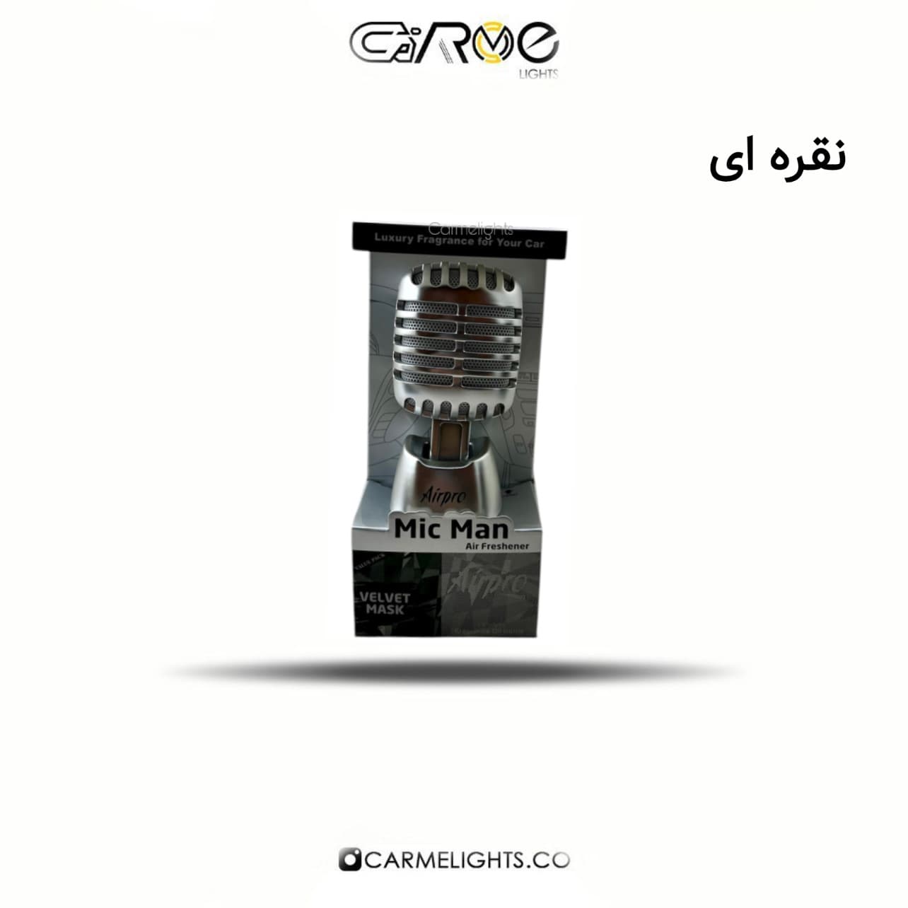 خوشبو کننده مدل میکروفن — تصویر ۴