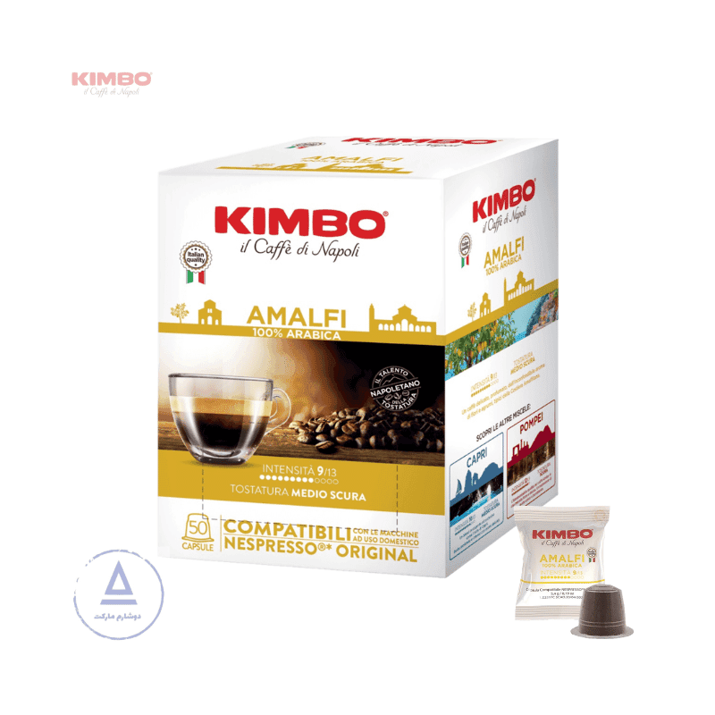 قهوه کپسولی ۵۰ عددی آمالفی 100 % عربیکا سازگار با نسپرسو KIMBO Amalfi 100% Arabica Nespresso Compatible