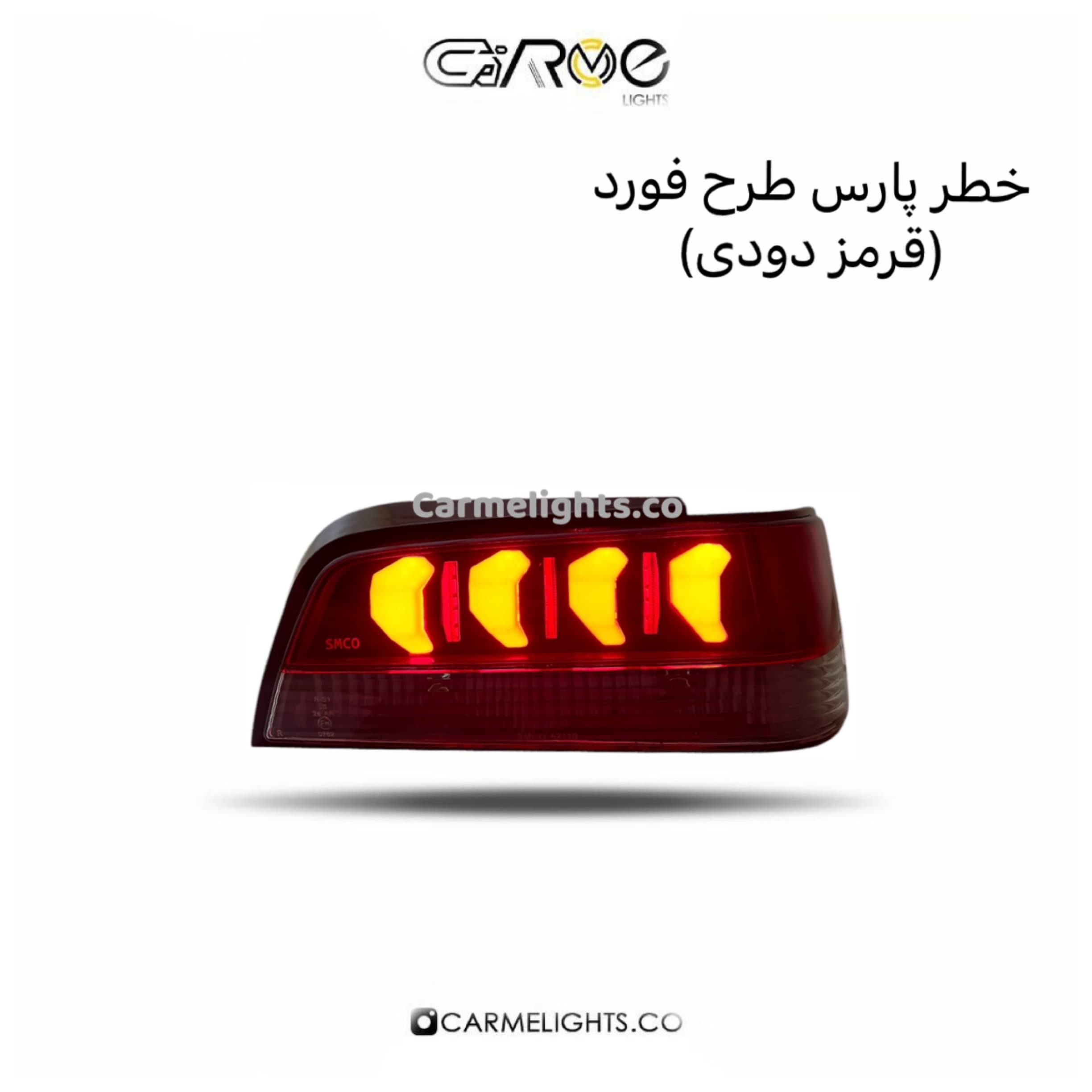 خطر عقب پارس طرح فورد — تصویر ۳