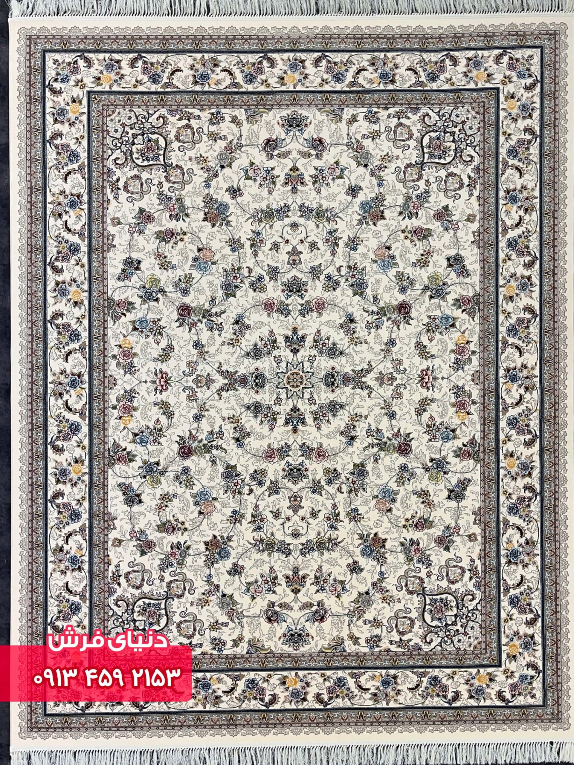 فرش افشان کد 1110 کرم