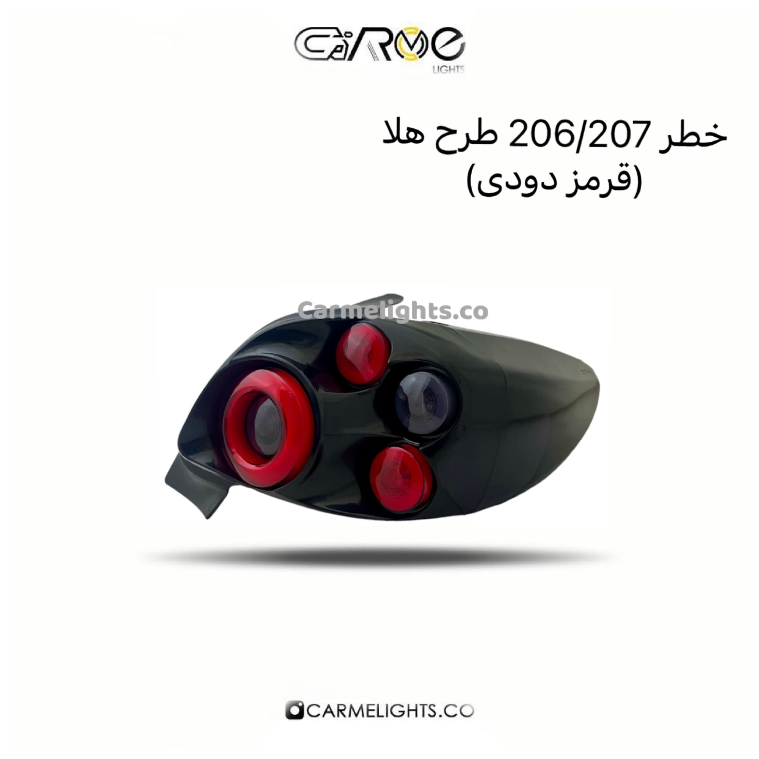 خطر عقب 206/207 طرح هلا — تصویر ۲