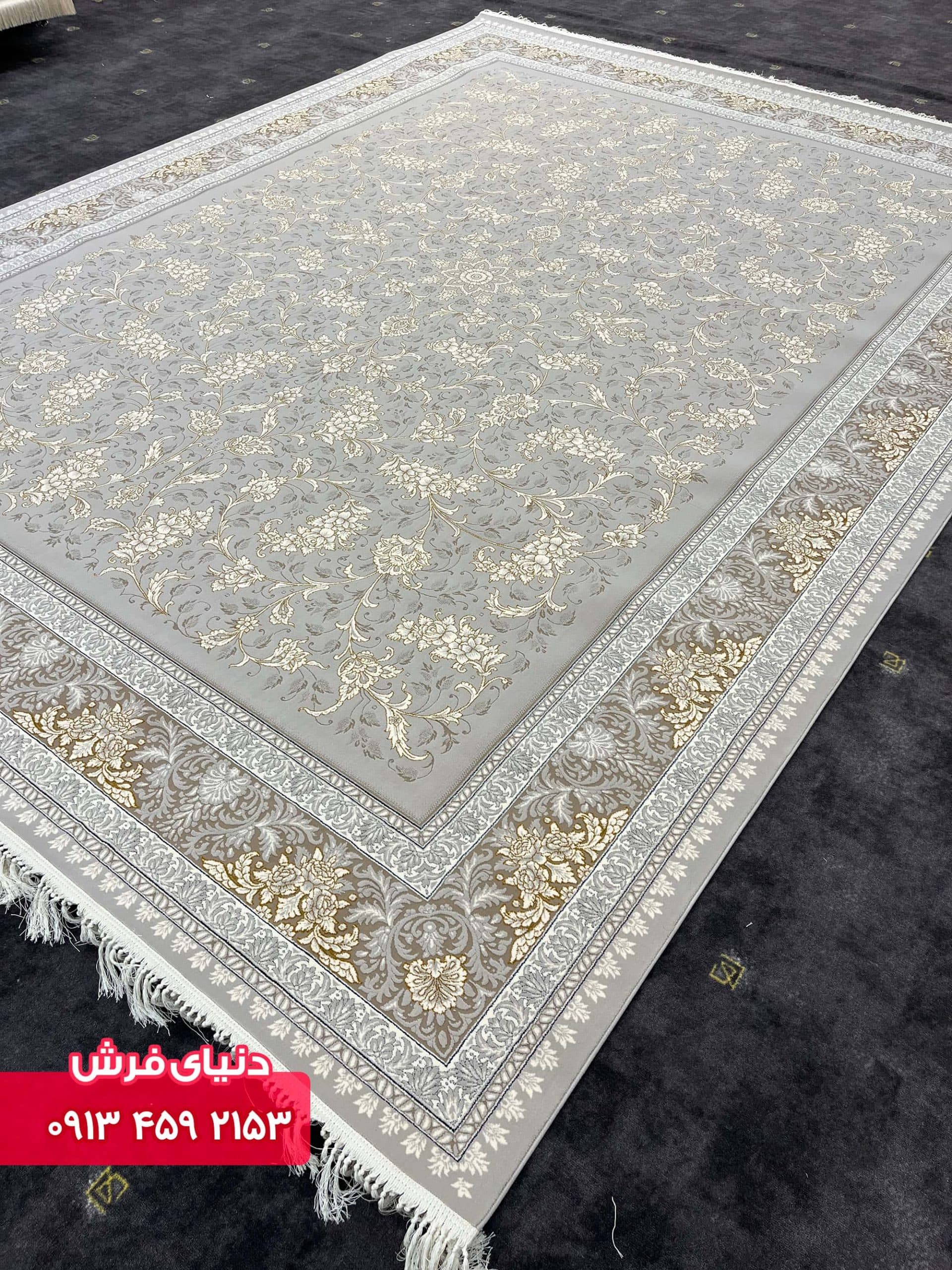 فرش افشان کد 9024 نقره ای گل برجسته