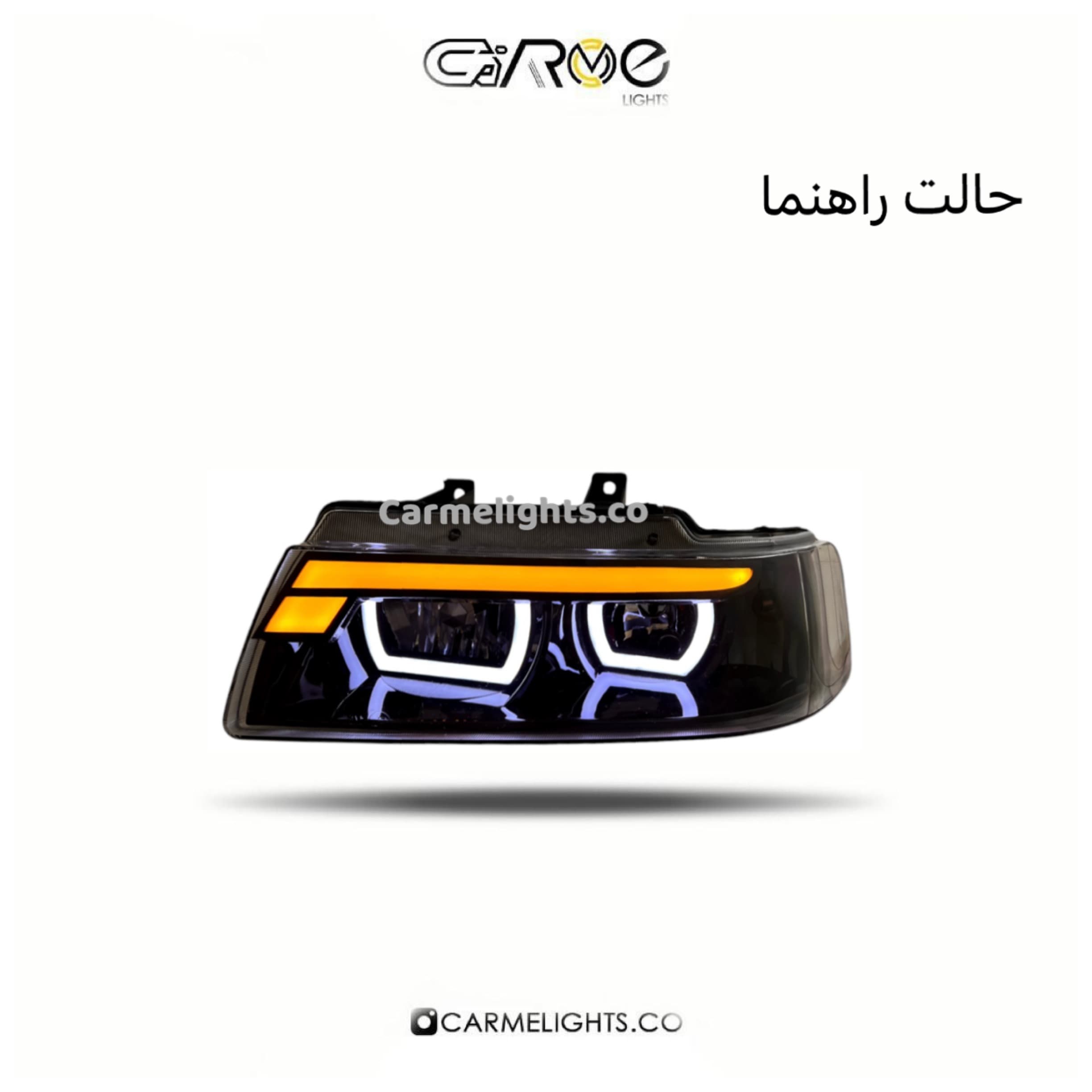 چراغ جلو سمند طرح U راهنمادار — تصویر ۲