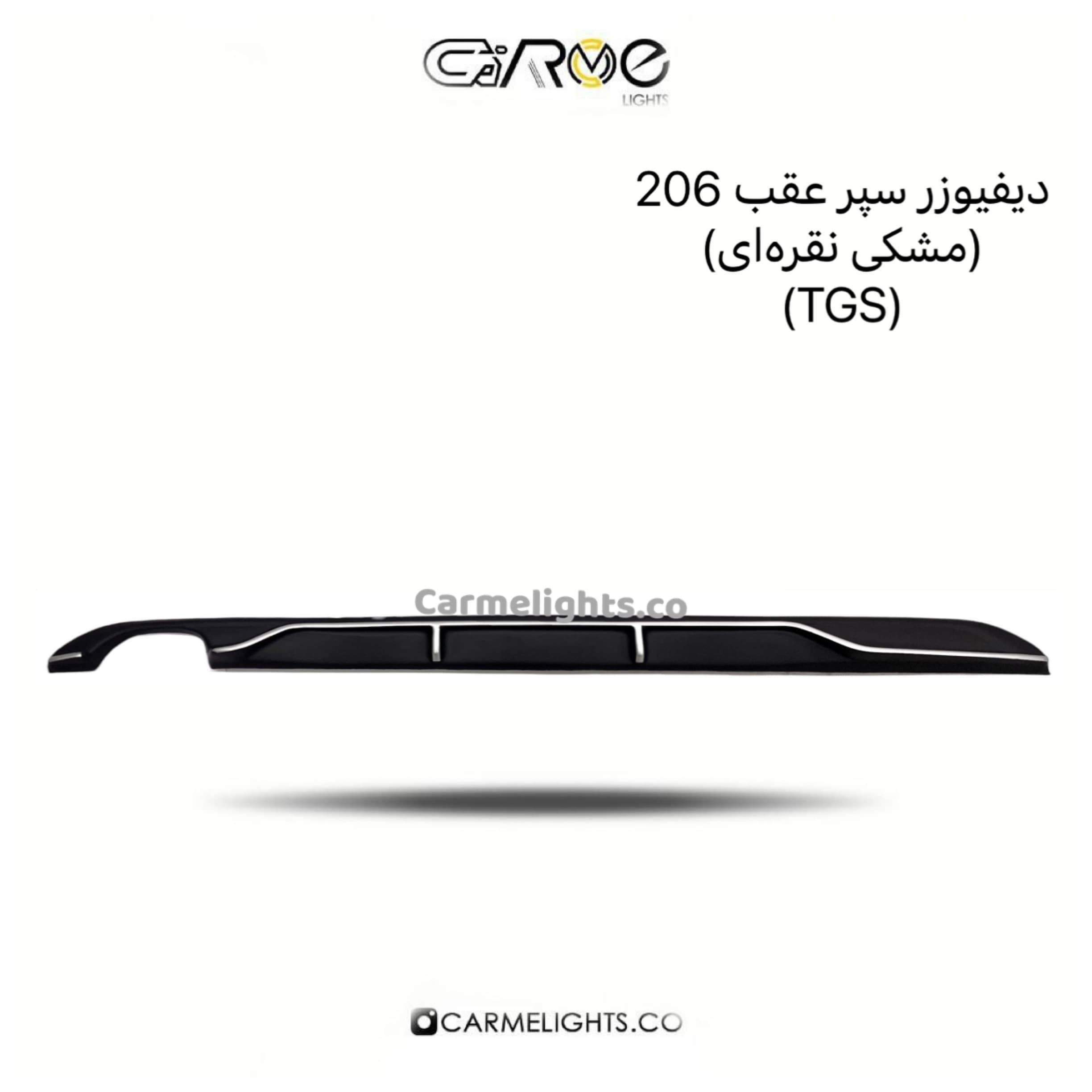 دیفیوزر سپر عقب 206 (TGS) — تصویر ۳