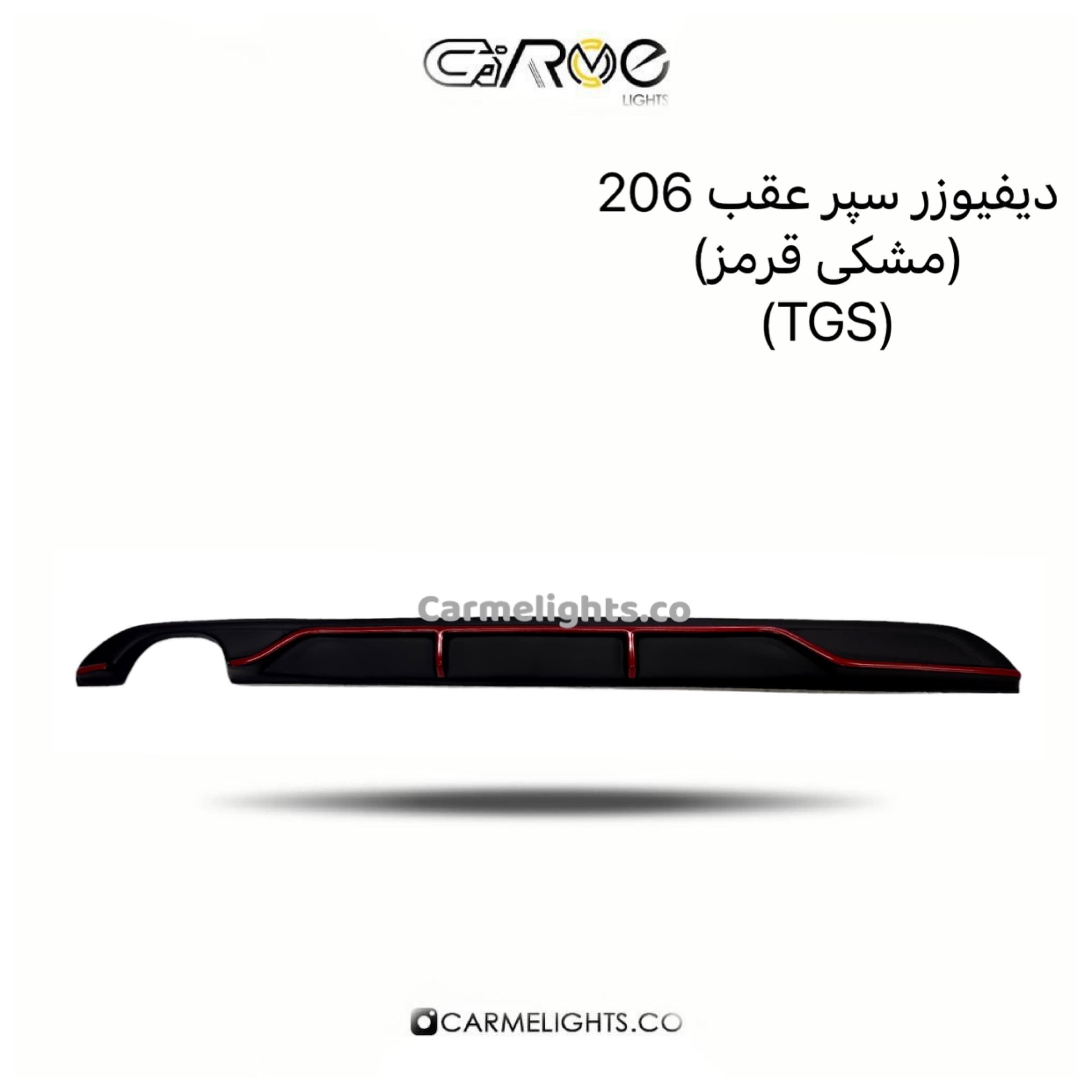 دیفیوزر سپر عقب 206 (TGS) — تصویر ۴