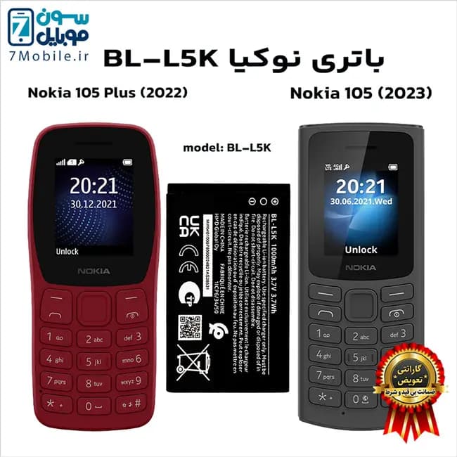 باتری اصلی نوکیا Nokia BL-L5K با 6 ماه گارانتی — تصویر ۸