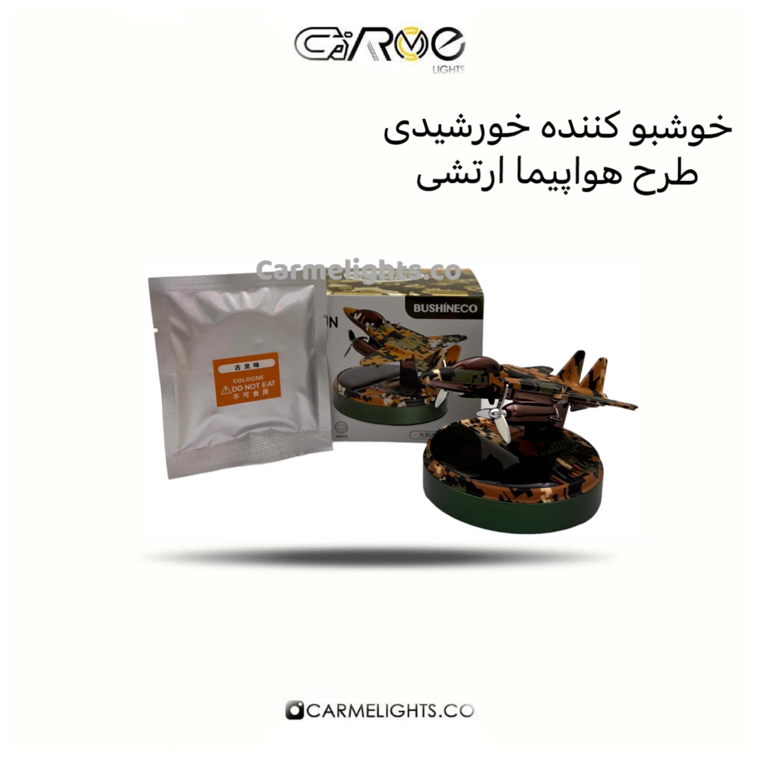 خوشبو کننده خورشیدی مدل جت — تصویر ۲