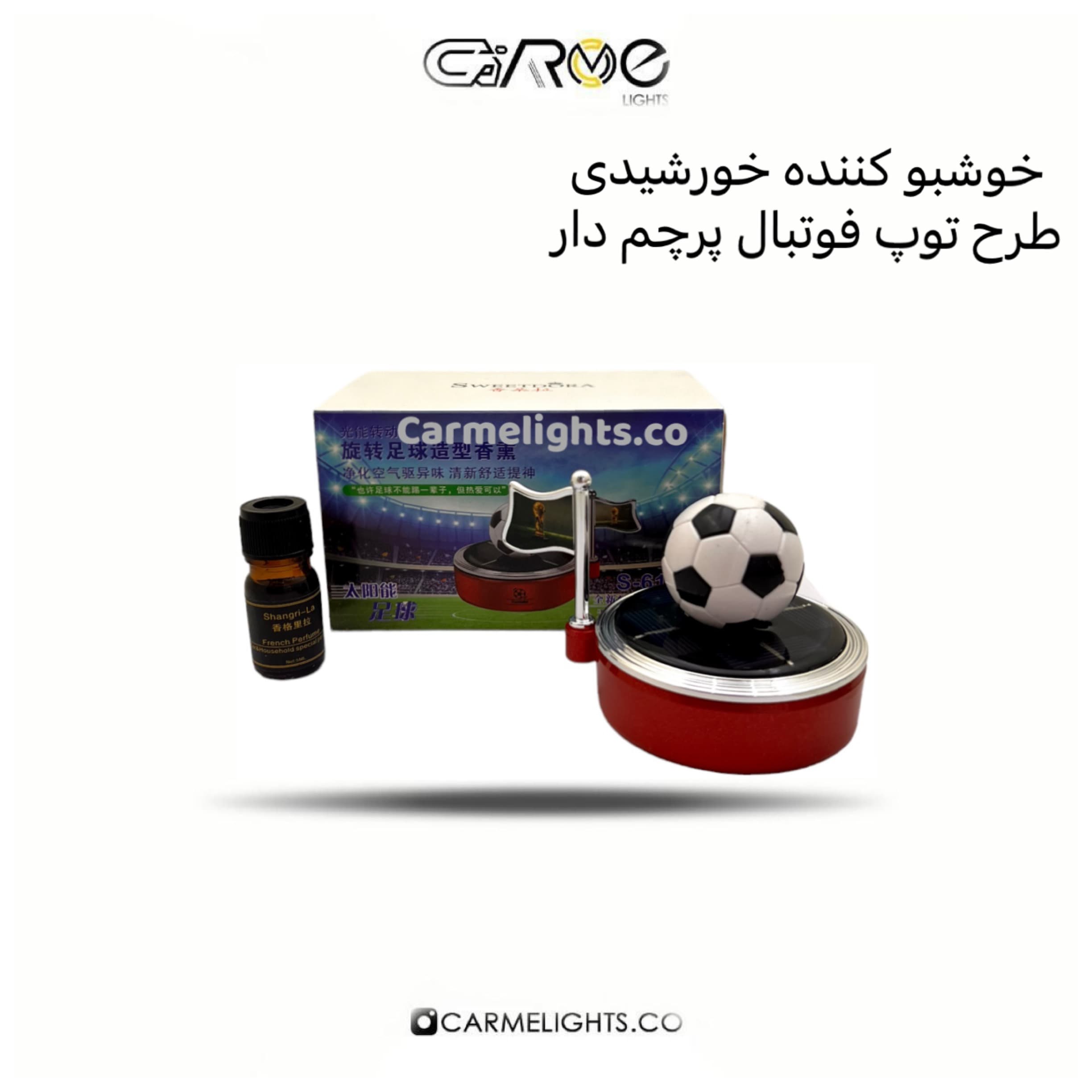 خوشبو کننده مدل توپ (خورشیدی) — تصویر ۳