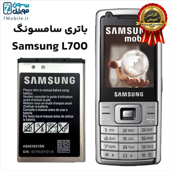 باتری اصلی سامسونگ Samsung L700 با 6 ماه گارانتی