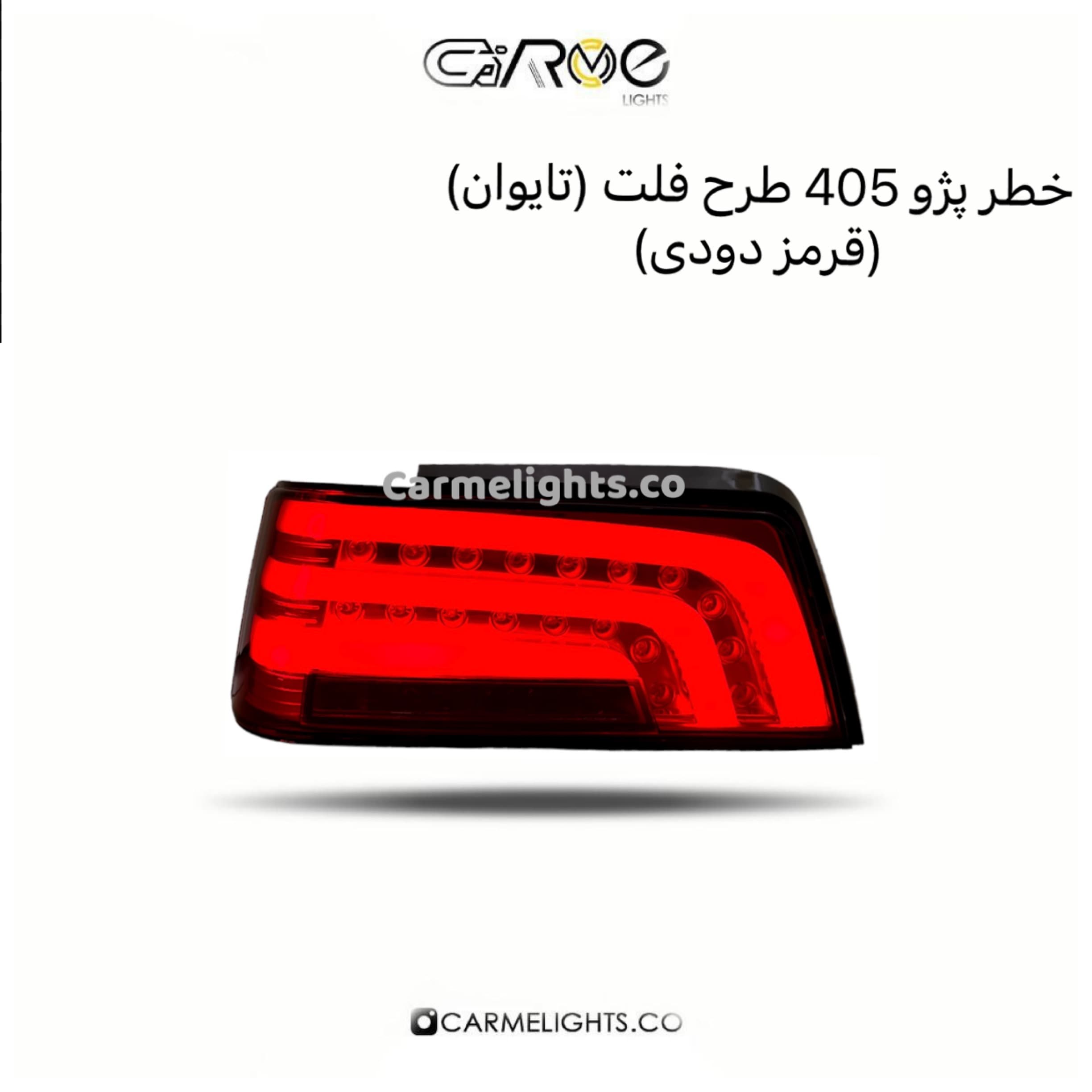 خطر 405 طرح فلت (تایوان)