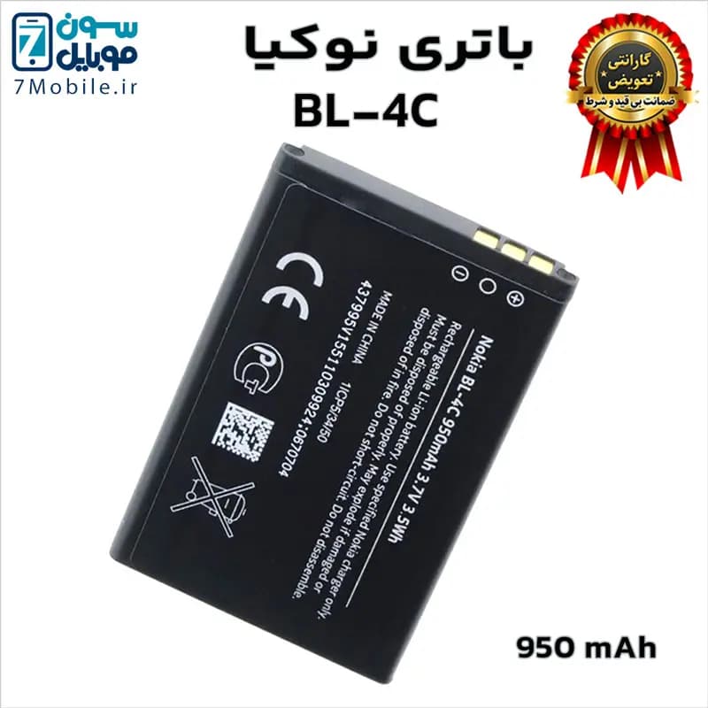 باتری اصلی نوکیا Nokia BL-4C با 6 ماه گارانتی — تصویر ۹