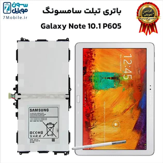 باتری اصلی تبلت سامسونگ Samsung Galaxy Note 10.1 P605 با 6 ماه گارانتی — تصویر ۷